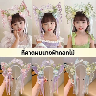 COD กิ๊บเจ้าหญิง ที่คาดผมนางฟ้าดอกไม้ ประดับไข่มุกประดับโบว์ประดับพู่ ที่คาดผมนางฟ้า คริสตัลพู่