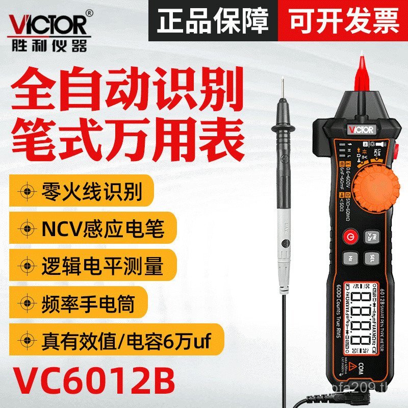 ปากกาความแม่นยําสูงประเภทดิจิตอล/มัลติมิเตอร์ช่างไฟฟ้า VC6012B มัลติมิเตอร์ซ่อมอัตโนมัติเต็มรูปแบบ V