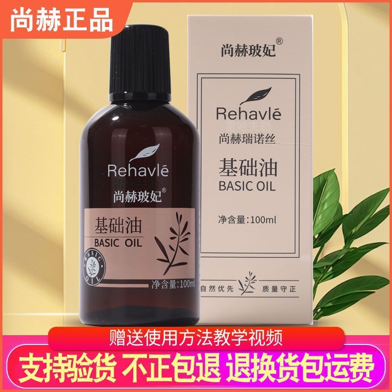 Shanhe Bofei Renault Essential Oil ชุดฐานน้ํามันลาเวนเดอร์ Tea Tree Essential Oil Rosemary Geranium 