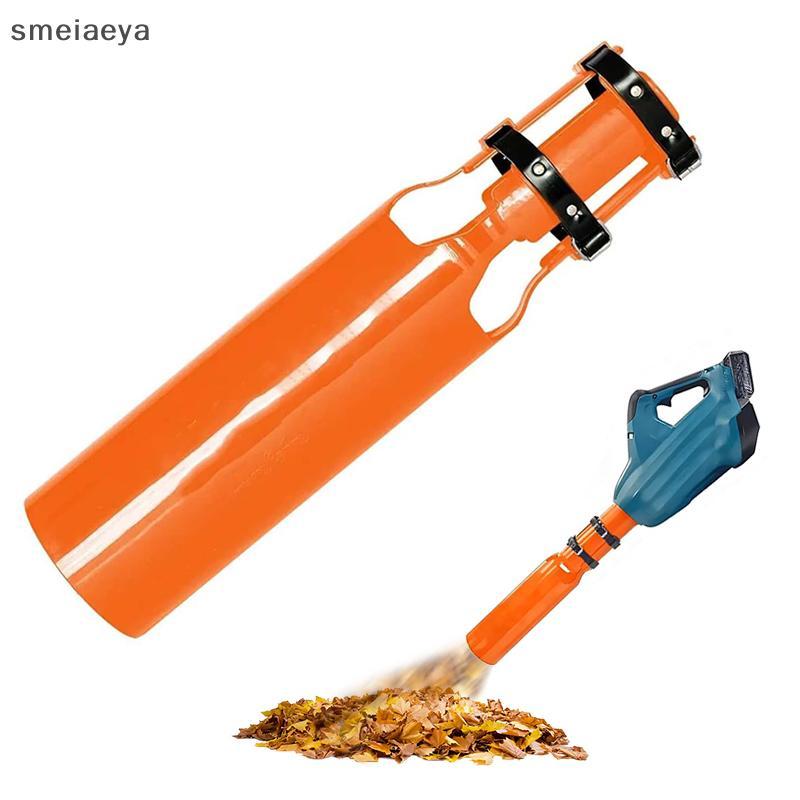 [SME] Airflow Amplifier สําหรับเครื่องเป่าลม Leaf Gen 2, 2X Leaf Blower Air Booster, Universal Fitpa