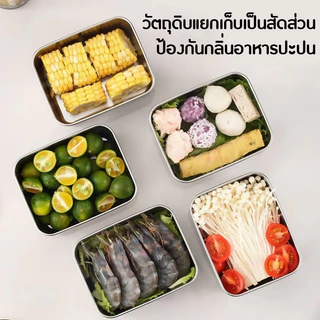 กล่องแสตนเลส 304ล่องใส่อาหารสแตนเลส ทรงสี่เหลี่ยมผืนผ้า พร้อมฝาปิด สําหรับเสิร์ฟอาหาร ก๋วยเตี๋ยว ผลไม้ มีฝาปิดพลา