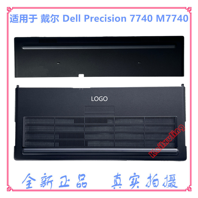 เหมาะสําหรับ Dell Precision 7740 M7740 E壳 0PH1F2 0FH0R7 电池盖