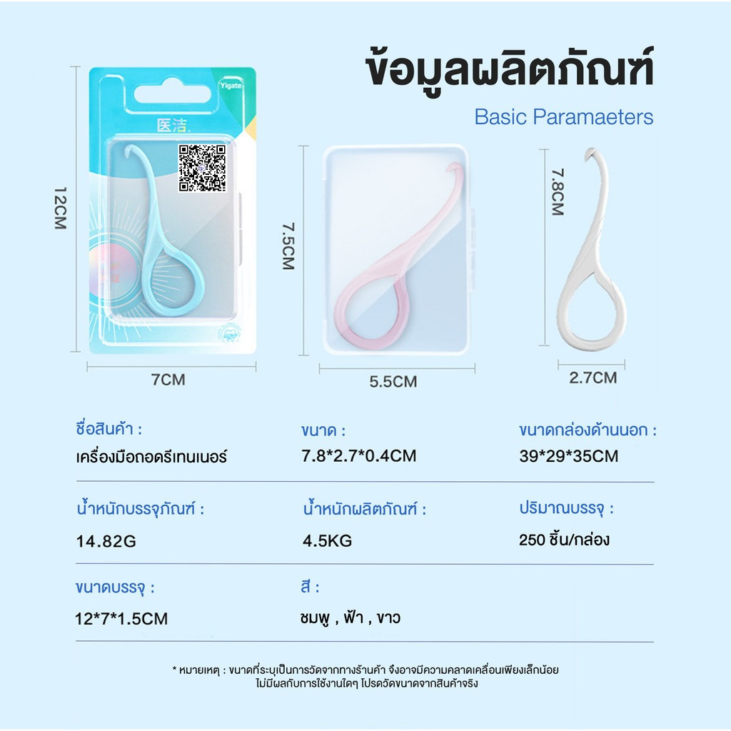 ที่ถอดเหล็กดัดฟันใสเกรดอาหาร   ที่เกี่ยวฟัน วัสดุหนา ทนทาน ป้องกันการลื่น ที่ถอด รีเทนเนอร์ใส ดีไซน์หยดน้ำ ใช้งานง่าย - รูปที่ 7