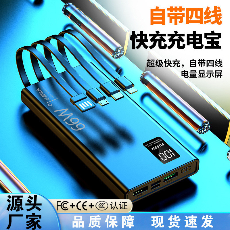 3C Certified 66W Fast Charge มาพร้อมสายเคเบิล Power Bank 20,000mAh ความจุขนาดใหญ่แบบพกพา Power Bank 