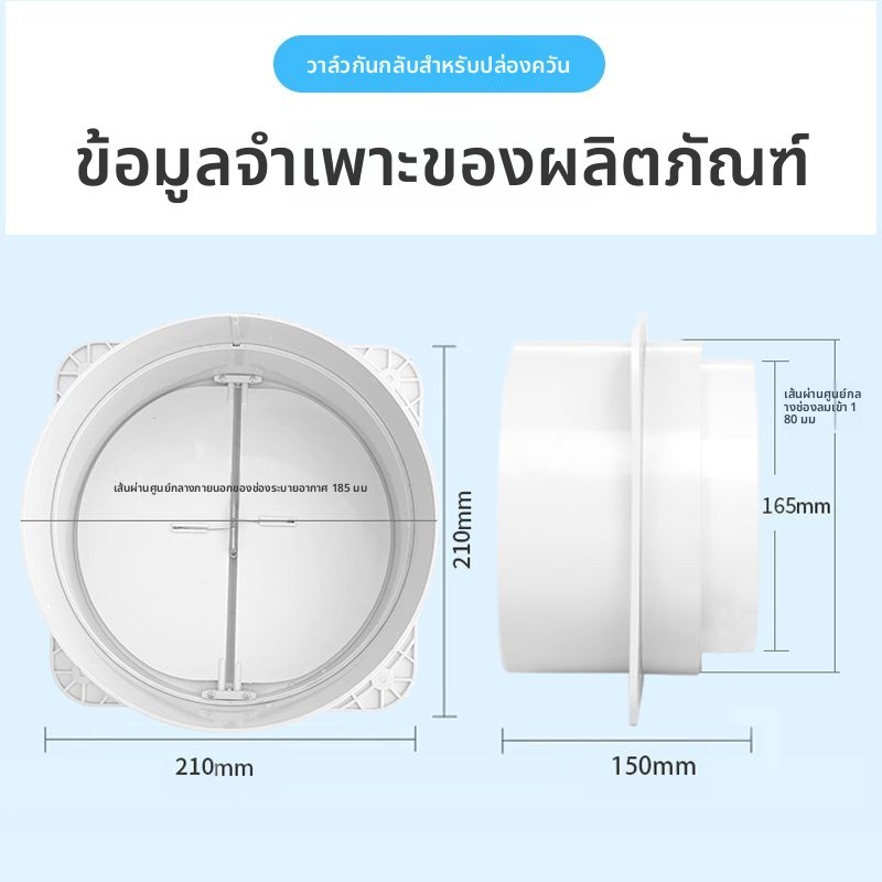 วาล์วป้องกันลมย้อนป้องกันไฟ Fotile & Robam สำหรับท่อระบายสกปรกครัว