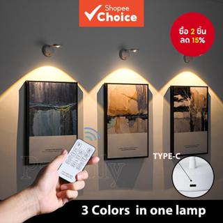 ไฟกลางคืน LED Motion Sensor พร้อมรีโมทคอนโทรล 3 สีไร้สาย USB…