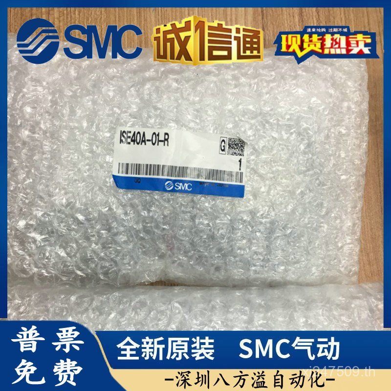 ให้การประกันคุณภาพความดัน SMC ยี่ห้อใหม่ 1 ปี ZSE40A-W1-R Switch Original ISE40A-W1-R Ready Stock TH