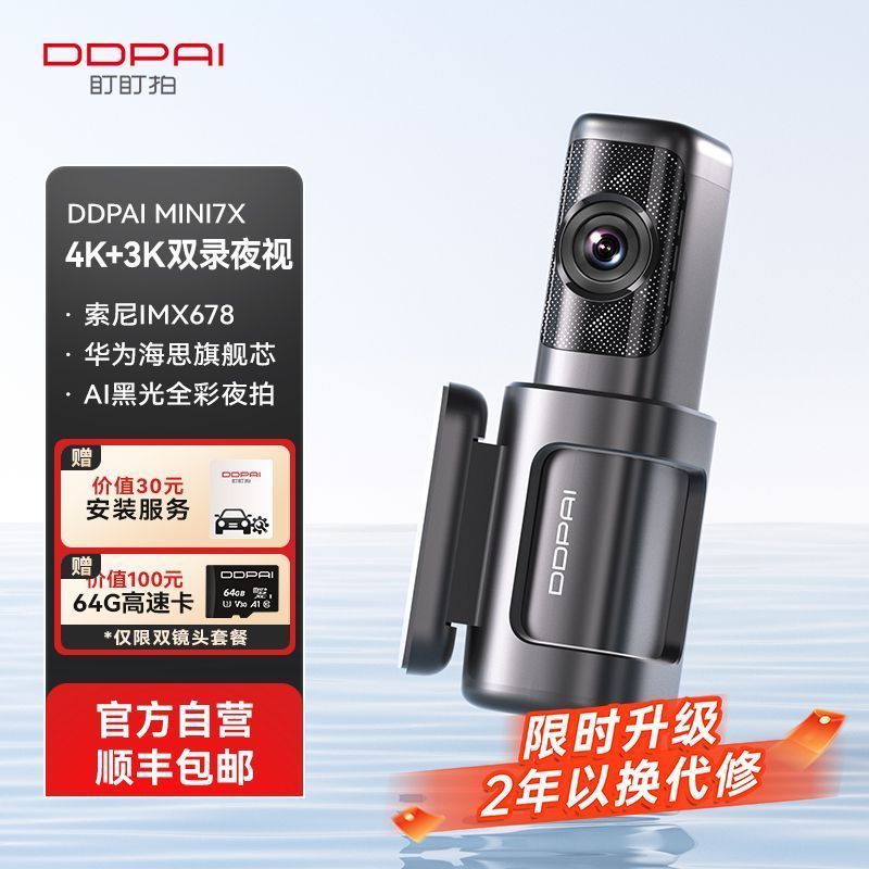 Staring Shooting 4K Ultra-Clear Driving Recorder Black Light Night Vision Panoramic Sony IMX678 Hais