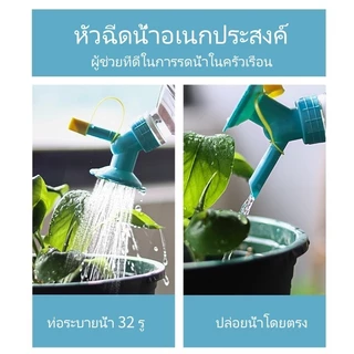 Taian หัวฉีดรดน้ำดอกไม้, กาต้มน้ำดอกไม้, หัวฝักบัวพลาสติก, บัวรดน้ำหัวเครื่องมือทำสวน
