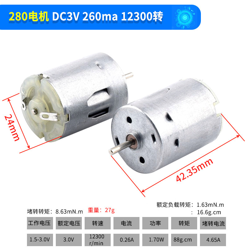 260/280 มอเตอร์ความเร็วสูงไฟฟ้าขนาดเล็กมอเตอร์พัดลมใบพัด ทําเอง แฮนด์เมด