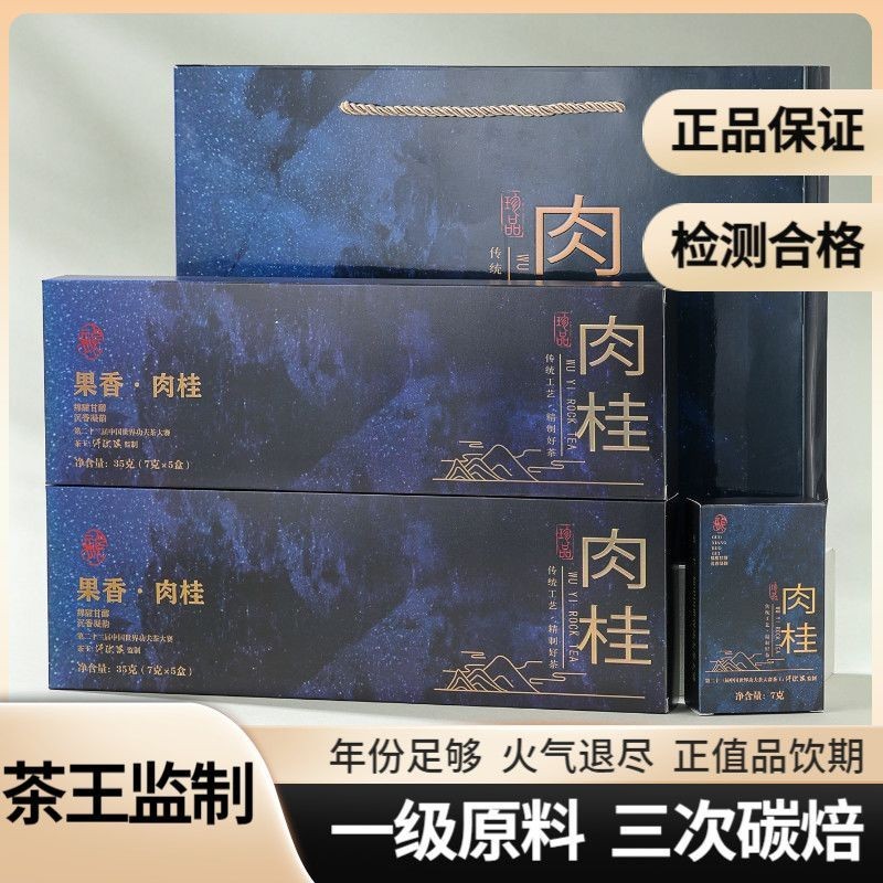 ผลิตโดย Tea King Authentic Wuyi Rock Tea Cinnamon Gift Box Tea Sticks Long Strip Sachet Cinnamon Tea