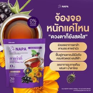 [ตะกร้าบริษัท](แพ็คเกจใหม่) NAPA นภา ชาเก๋ากี๋ ผสมสมุนไพร 1แถม2ห่อ (60 ซอง) ของแท้จากบริษัท