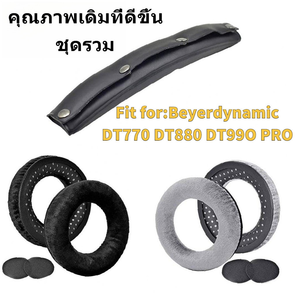 Beyerdynamic DT990 / DT880 / DT770 PROเปลี่ยนแผ่นรองหูฟังแผ่นรองหูฟังแผ่นรองหูฟังเข้ากันได้กับ beyerdynamic หูฟัง Gamer