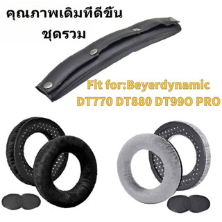 Beyerdynamic DT990 / DT880 / DT770 PROเปลี่ยนแผ่นรองหูฟังแผ่…