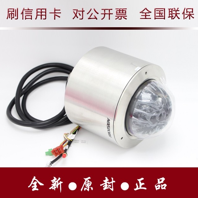 IDS-2DF6C423-CX Hikvision DS-2DF6423-CX 1332 33300 20 ซม.23 ครั้งเครื่องบอลป้องกันการระเบิด