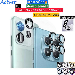 [ส่งจากไทย] ฟิล์มกระจกเลนกล้อง สำหรับ Xiaomi Redmi Note15 Note15Pro Note15plus Note14 Pro Plus เรดมี่ Note14 Note14Pro + ฟิล์ม กันรอยเลนกล้อง