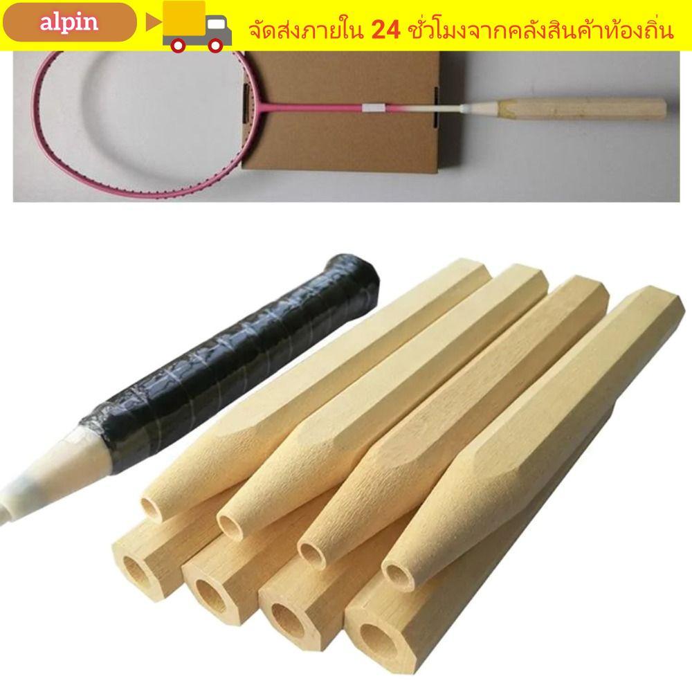 ALPIN ด้ามจับแบดมินตัน,ไม้ G5 G6 ไม้แบดมินตันด้ามจับ, Creative Fixing เปลี่ยนอุปกรณ์กีฬาด้ามไม้ Grip กีฬา