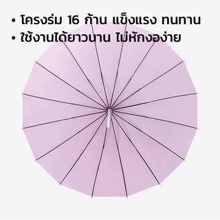 MAYNOS ร่มยาวมินิมอล มีปลอกกันน้ำสไลด์ในตัว กันลมแรง ขนาดใหญ่ 105cm ร่มกันฝน ร่มกันแดด