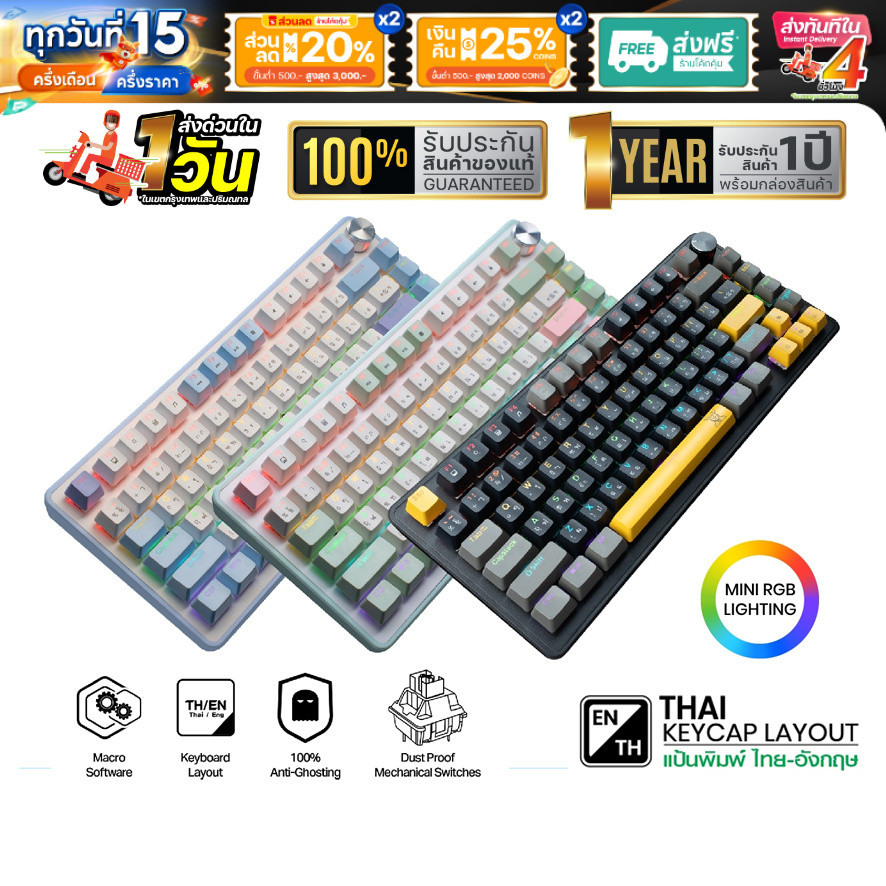 คีย์บอร์ดเกมมิ่ง NUBWO X804 ใช้แบบสาย มาพร้อมกับKnob Mechanical MINI RGB SIZE 75% Hotswap 3 pin