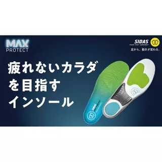 SIDAS Max Protect Jump Insoles - Arch Support, Shock Absorption, Lightweight for Sports