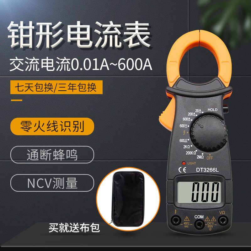 แคลมป์แอมมิเตอร์ DT3266L แคลมป์มัลติมิเตอร์ VC3266L+จอแสดงผลดิจิตอลสายรัดแคลมป์ Buzzer ความต้านทานสา