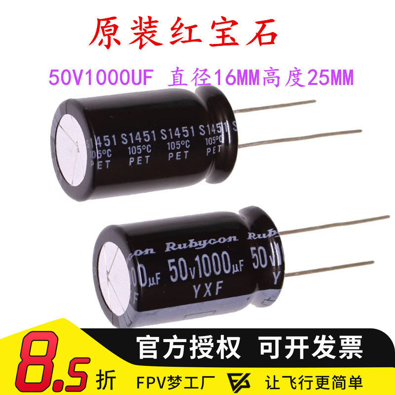 Rubycon นําเข้าตัวเก็บประจุอลูมิเนียมอิเล็กโทรลีติค 50v1000uf 16 * 25 ทับทิม YXF ความถี่สูง Long Lif
