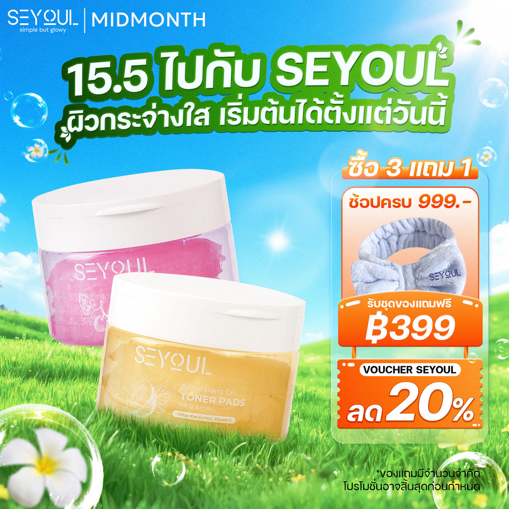 Combo 2 โทนเนอร์แพด SEYOUL Collagen Gel + Brightening Gel Toner Pad ชุ่มชื้น ฟื้นฟูผิว ลดจุดด่างดำ