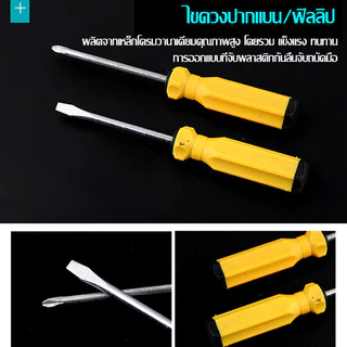 WXB อุปกรณ์ช่าง ชุดเครื่องมือ ชุดไขควงอเนกประสงค์ ชุดประแจ ชิ้น พร้อมกล่องพลาสติก คอมโบ พกพา ชุดเครื่องมือประจำ
