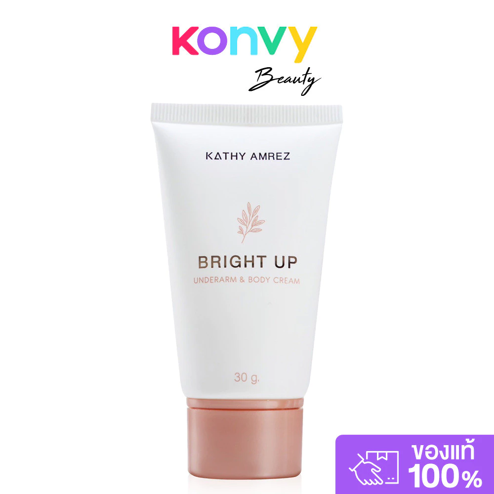 KATHY AMREZ Bright Up Underarm & Body Cream 30g เคธี แอมเร็ซ เซรั่มรักแร้สูตรเข้มข้น.