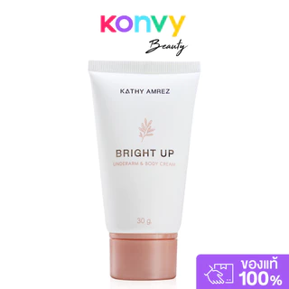 KATHY AMREZ Bright Up Underarm & Body Cream 30g เคธี แอมเร็ซ เซรั่มรักแร้สูตรเข้มข้น.