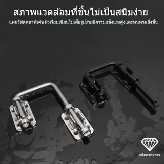กลอนประตูสแตนเลส ไม่เจาะรู 90/180 องศา ล็อคสลักประตู ป้องกันการโจรกรรม ทนทาน สำหรับประตูบ้าน ห้องน้ำ
