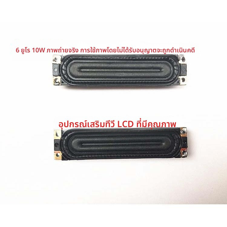 ลำโพงทีวีสำหรับ Samsung UA40F500AR UA40F5500AJ UA40F5080AJ