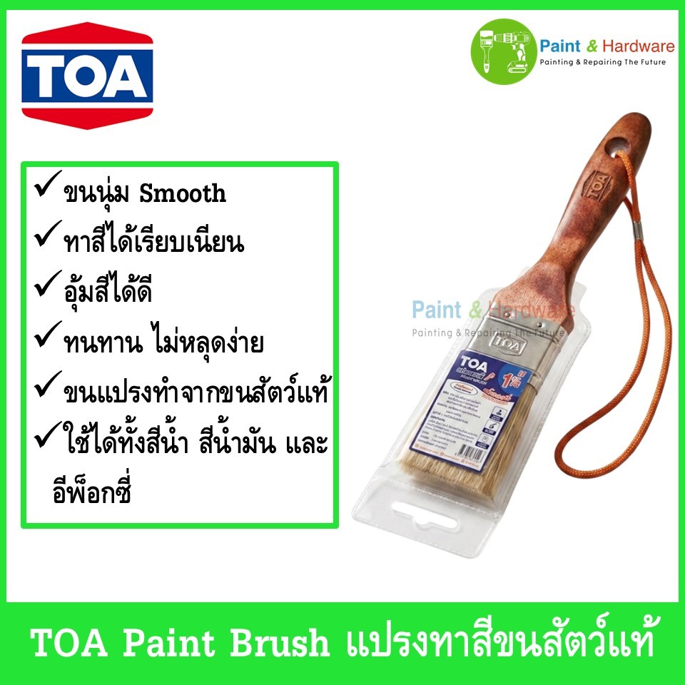 TOA ทีโอเอ แปรงทาสี ขนสัตว์แท้ ขนาด 1.5-4 นิ้ว ใช้ได้กับสีทุกประเภท ขนนุ่ม ทนทาน ไม่หลุดง่าย ราคา/อัน