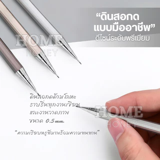 ดินสอกดด้ามโลหะมียางลบ 0.5mm(พร้อมส่ง) เครื่องเขียน M&G ปากกา โรงเรียน เครื่องใช้สำนักงาน HB ดินสอ2B ไส้ดินสอ ไม้บรรทัด