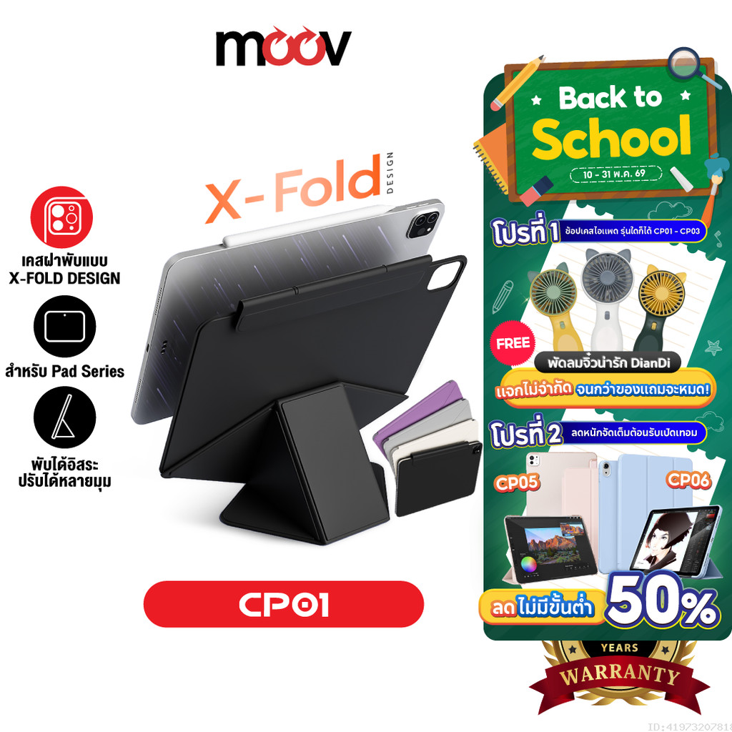 [ส่งด่วน] Moov CP01 เคสไอแพด สำหรับ iPad Gen11 10 Air8 7 6 5 4 Pro 2025 M5 M4 Mini 6 7 เคสแม่เหล็ก X-Fold