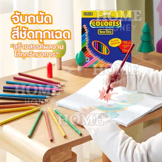 ดินสอสีไม้ 6/12/24สีแบบสั้นและยาว Colores ของแท้100% ระบายสี เครื่องเขียน สีไม้ เครื่องเขียน มาสเตอร์อาร์ต ดินสอสีวาดรูป