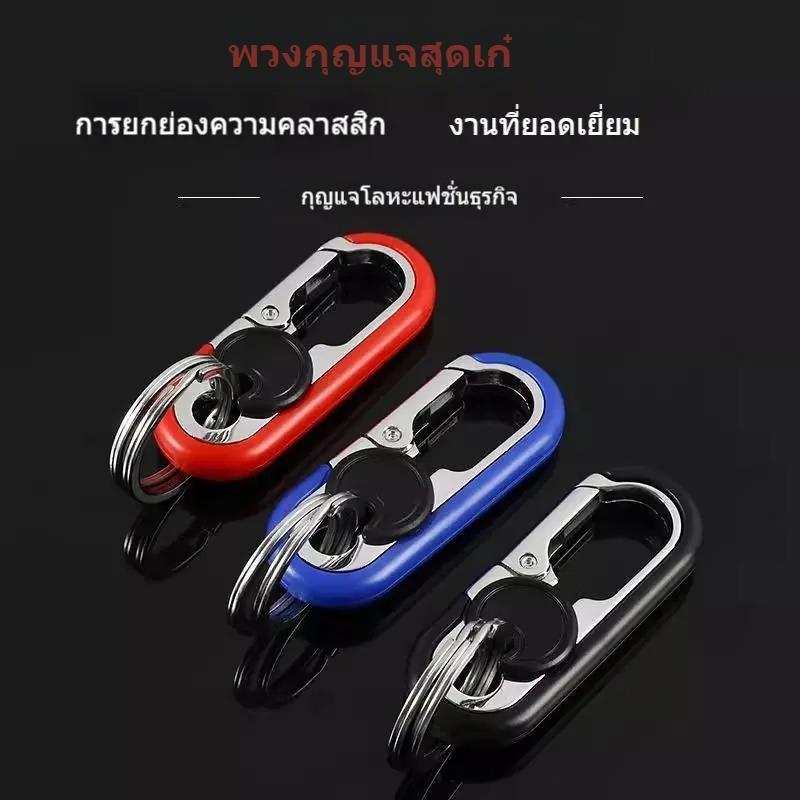 พวงกุญแจธุรกิจสำหรับผู้ชาย, อินเทอร์เน็ตร้อนใหม่, การค้าต่างประเทศข้ามพรมแดน, โลหะคุณภาพสูง, หัวเข็มขัดกุญแจติดเอว