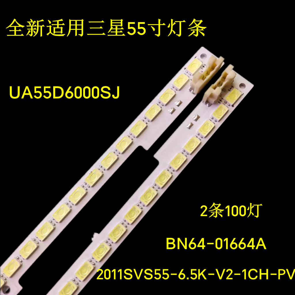 เหมาะสำหรับ Samsung UA55D6000SJ แถบไฟ BN64-01664A 2011SVS55-6.5K-V2-1CH-PV