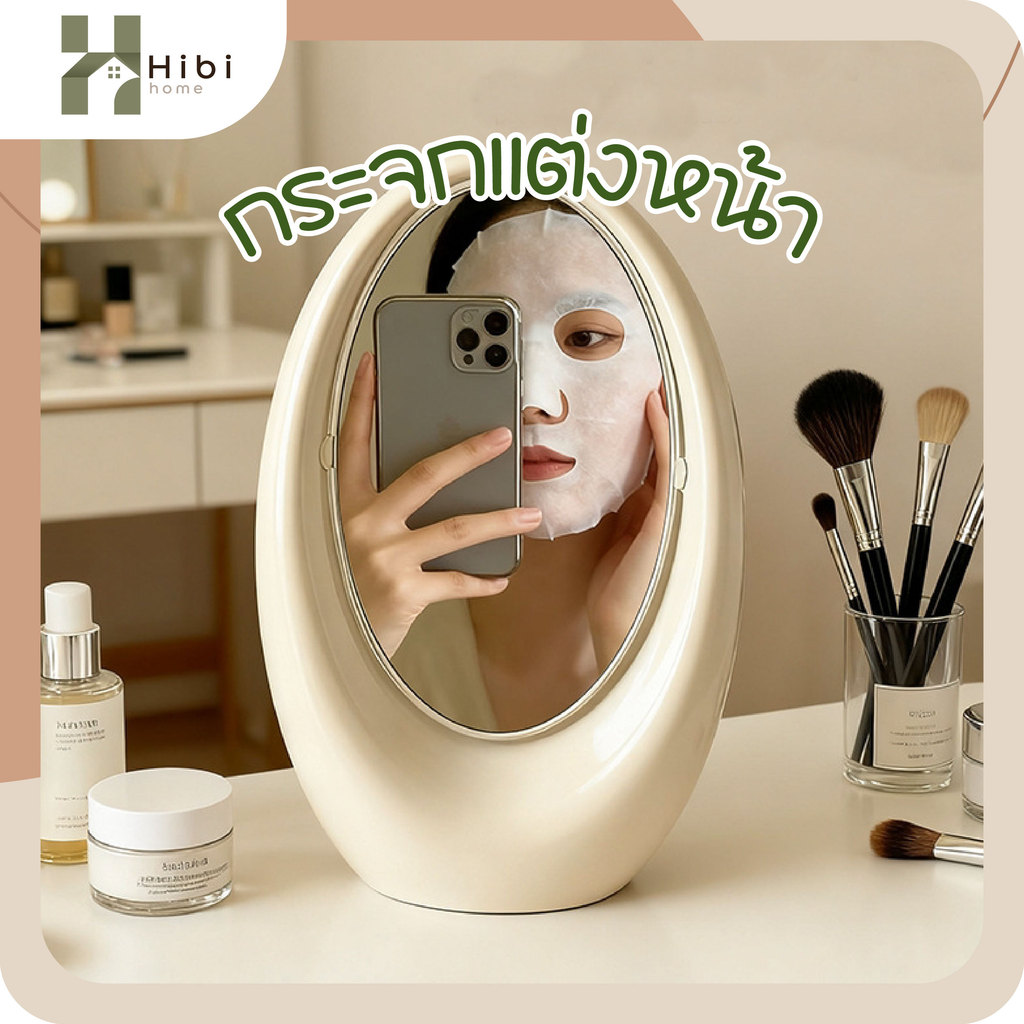 กระจกตั้งโต๊ะทรงวงรี หมุนได้ 360 องศา กระจกแต่งบ้านสไตล์มินิมอล สีขาว ขนาด 27 ซม. กระจกแต่งหน้าทรงรี(ครีม)