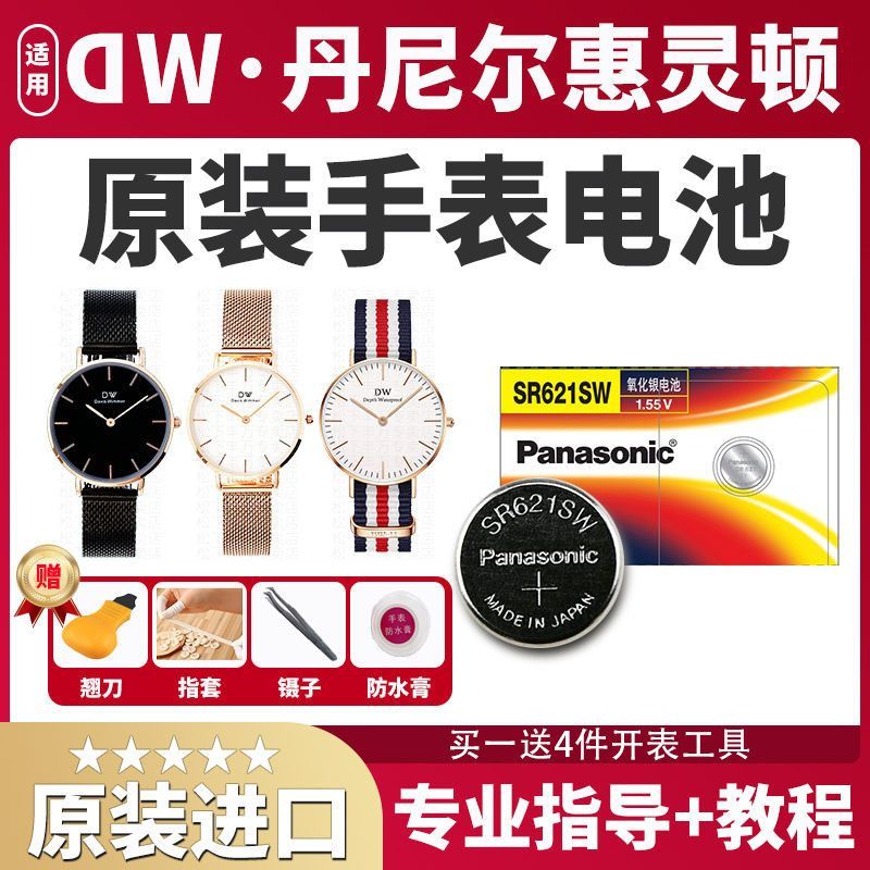 #DW手表原装B13 B12 O34S8 R2 O36S3 R1 B28 R28 R01 SR621DW นาฬิกา Original B13 B12 O34S8 R2 O36S3 R1 B26 B