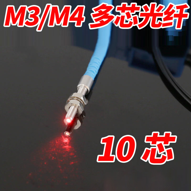 PRC6Y1 PRC3Y10 PRC4Y10 PRC3Y20 PRC4Y20 Ten-Core Coaxial Optical Fiber Sensor Reflection