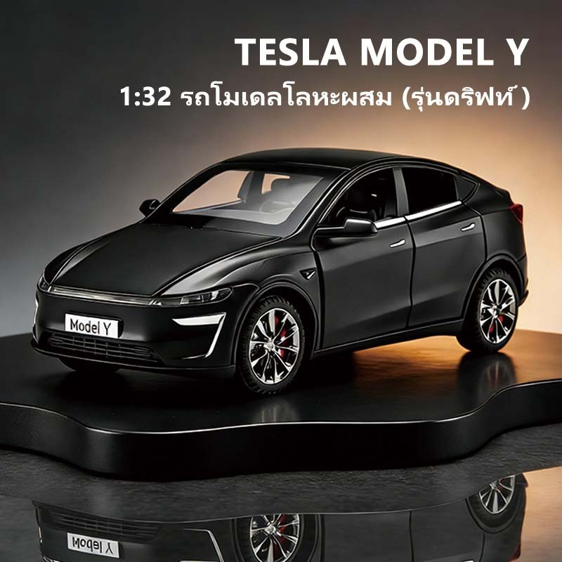 รถของเล่น Tesla Model Y 1:32 มีเสียง มีไฟ เปิดประตูได้ทุกบาน โมเดลรถยนต์ ของเล่นเด็กผู้ชาย พร้อมส่ง