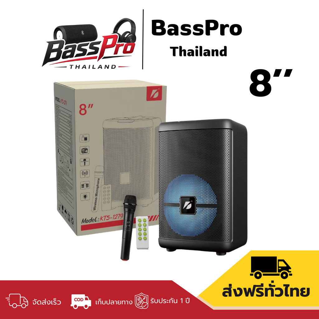 ลำโพงคาราโอเกะ KTS-1279 8นิ้ว 30W ลำโพงบลูทูธ ไฟLED RGB เบสแน่น พร้อมไมค์+รีโมท