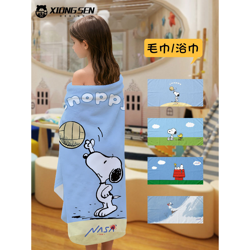 NASA Co-Branded Snoopy Quick-Drying ผ้าเช็ดตัวผ้าเช็ดตัวชายหญิงเด็กผู้ใหญ่ Gym ว่ายน้ําผ้าขนหนูดูดซั