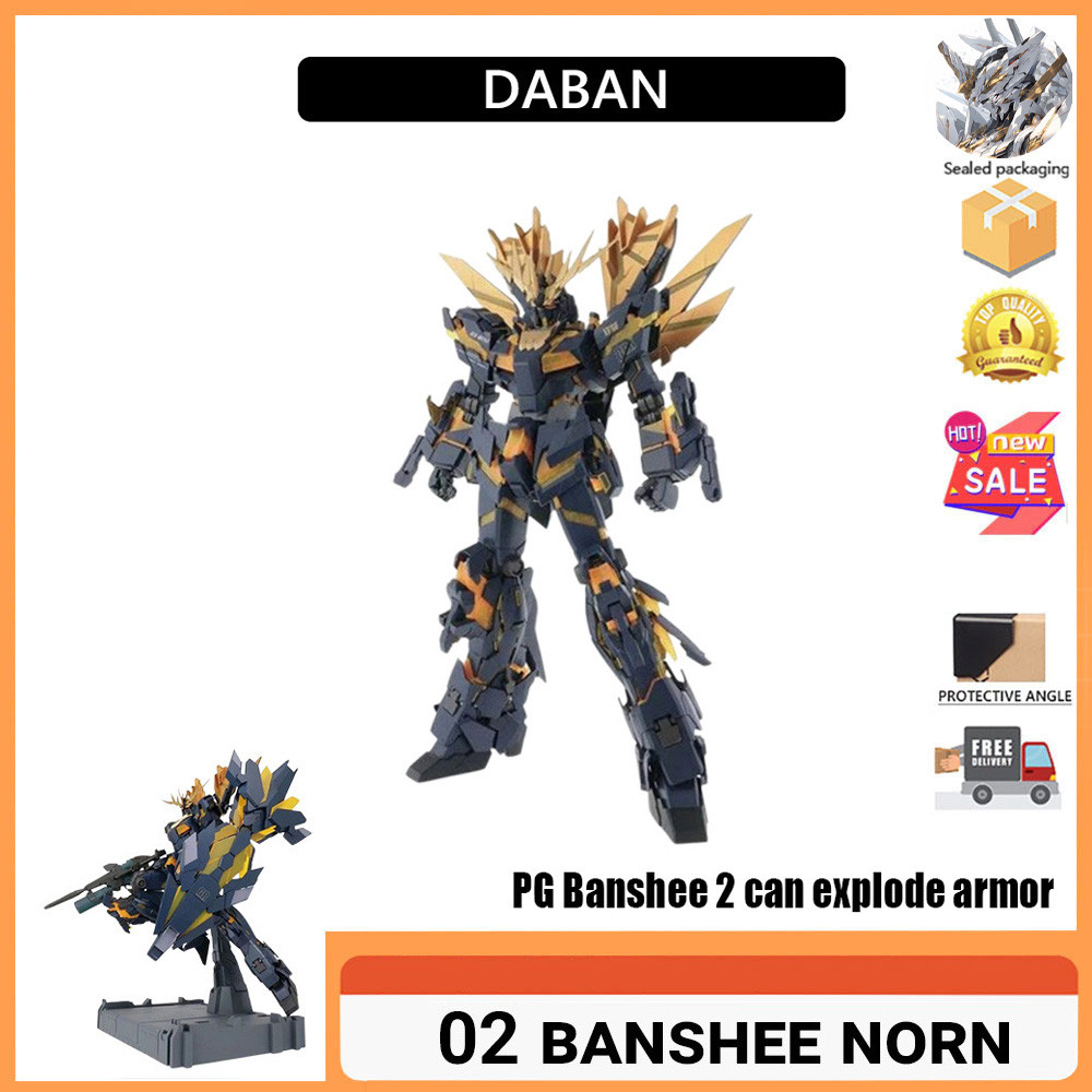 Daban 02 BANSHEE NORN pG BANSHEE No. 2เครื่องสามารถระเบิดเกราะ1/60กันดั้มประกอบรุ่นประกอบด้วยแพลตฟอร