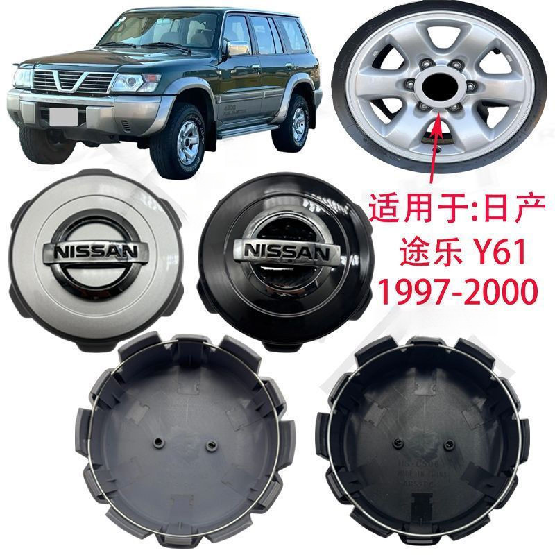 เหมาะสําหรับ 1997-2000 Nissan Patrol Car Hub Cap/Hub Logo Cap
