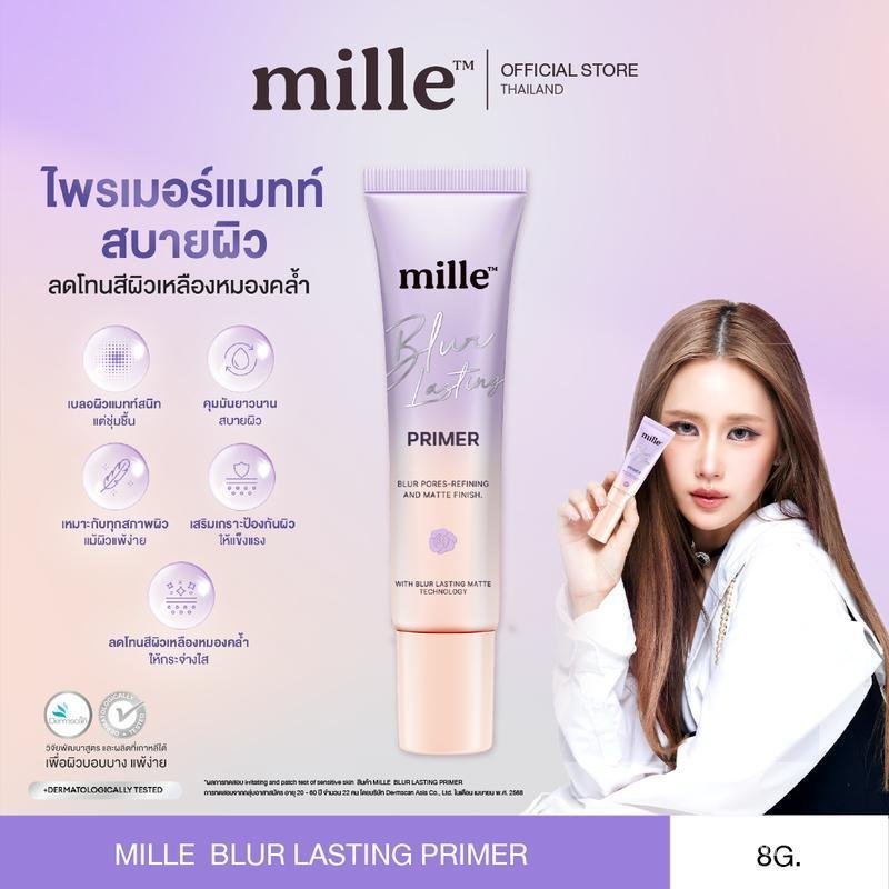 ！ใหม่! Purple Matte Primer] Mille Blur Lasting Primer 8g Mille Blur Lasting Primer Natural Matte Ski