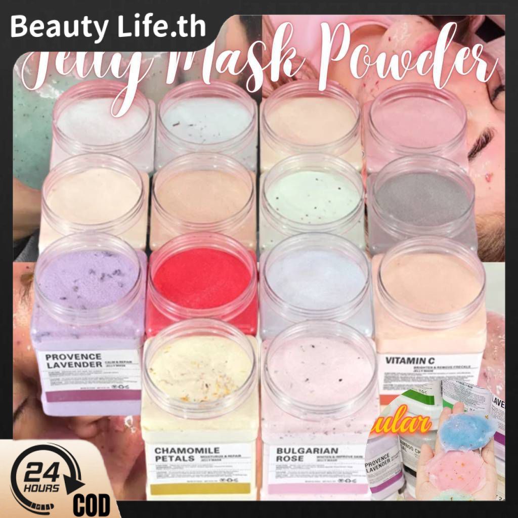 Powder Mask Jar 650G | Jelly Mask Powder | Rubber Jelly Face Mask | Diy Jelly Petal Mask Powder | 65