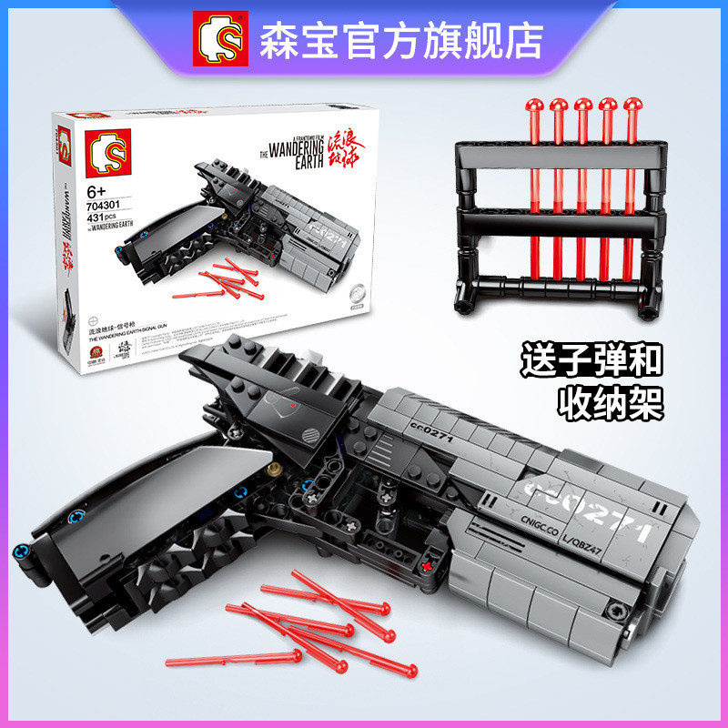 Senbao Building Blocks Wandering Earth Series Launch Gun ของแท้ที่ได้รับอนุญาตรุ่น Puzzle Boy704301บ