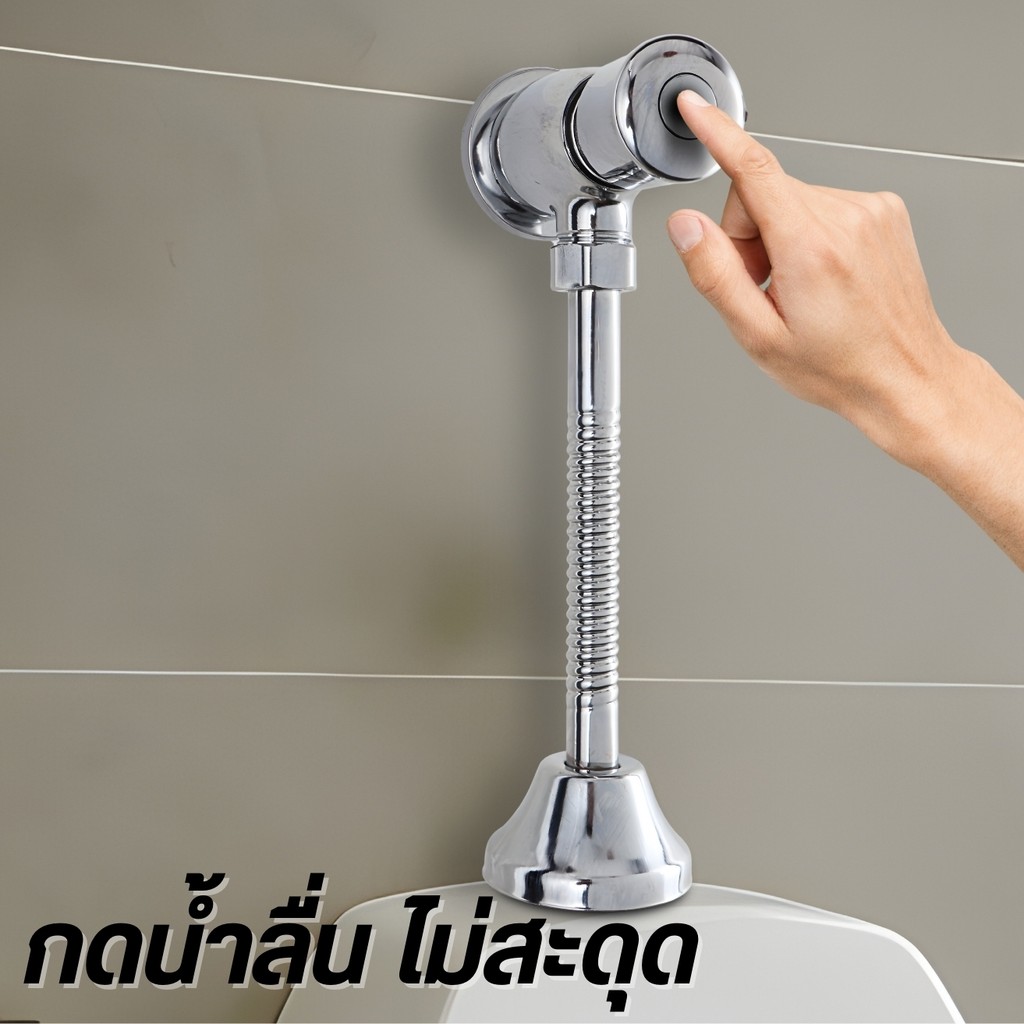 ที่กดโถปัสสาวะชาย ฟลัชวาล์วโถปัสสาวะ แบบหมุน ใช้สำหรับติดตั้งโถปัสสาวะ ติดตั้งง่าย ราคา ถูกที่สุด ดีลบีเคเค แกลเลอรีภาพที่ 3